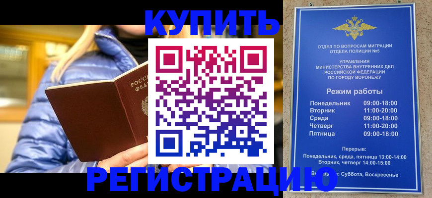 прописка иностранных граждан в Николаевске-на-Амуре