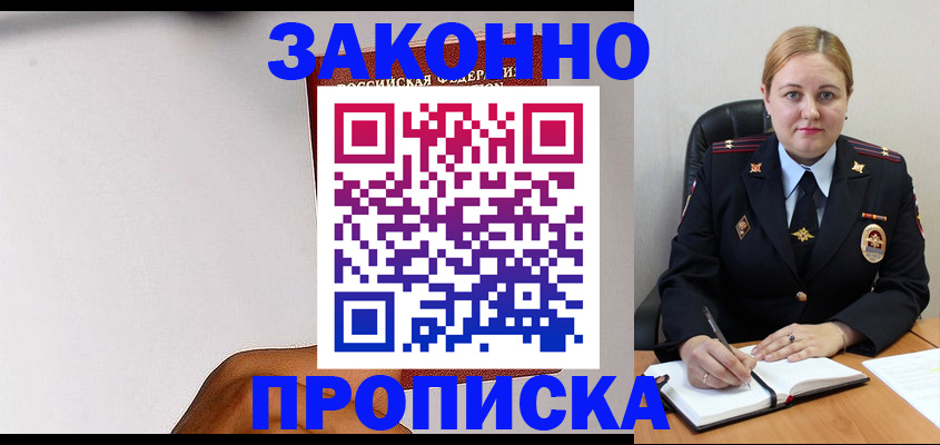 прописка паспорт в Николаевске-на-Амуре